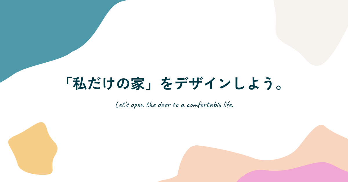houstyle-design.com-TOPページ